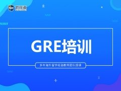台州GRE培训班怎么收费 网上报名 
